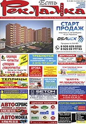 №24 (690) 16.10.2020